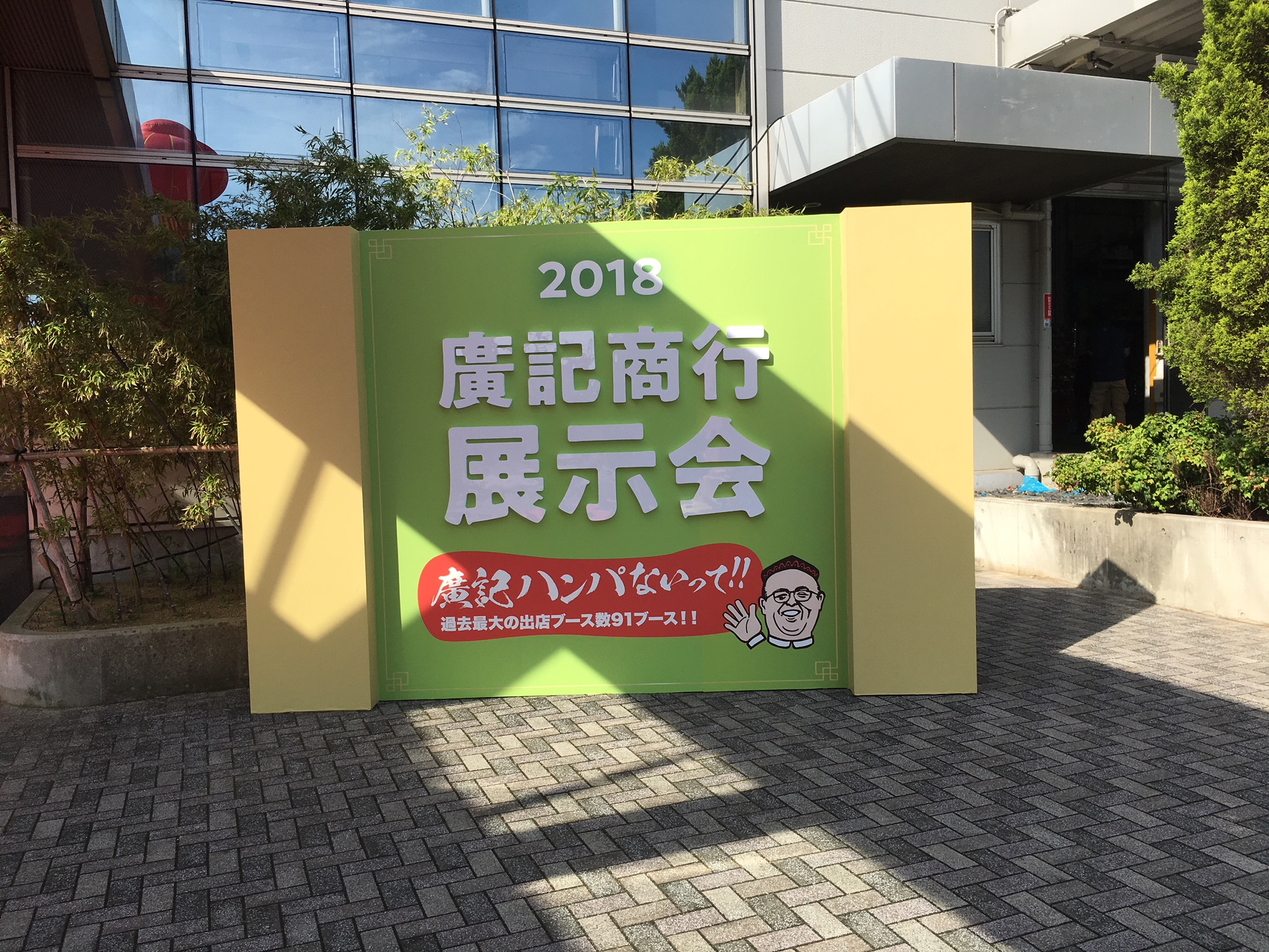 藤屋 北京ダック等の中華食材 洋食材などレストラン向け食材卸は藤屋で